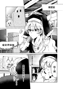 Page 2 of Mousou ni Karada o Yudanete | 將肢體托付於妄想