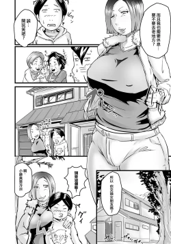 Page 2 of 昔散々弄られたお姉ちゃんが人妻になって帰って来た件