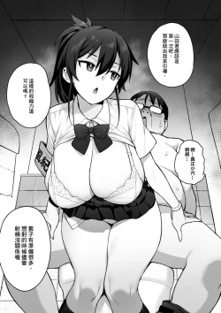 Page 11 of 聽說新任風紀委員長胸部很大這回事