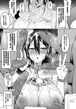 Page 21 of 聽說新任風紀委員長胸部很大這回事