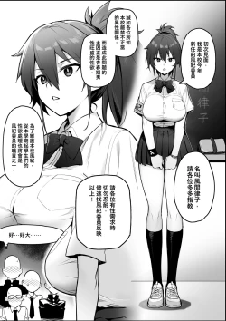 Page 4 of 聽說新任風紀委員長胸部很大這回事