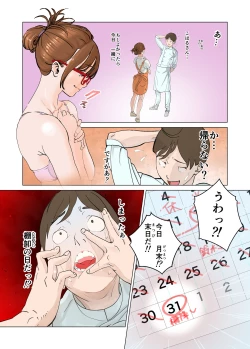 Page 4 of デシャップ