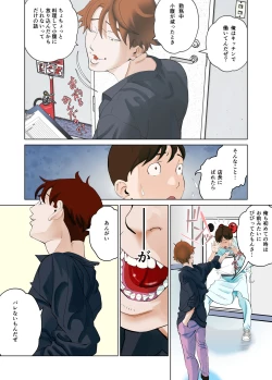 Page 65 of デシャップ