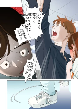 Page 74 of デシャップ