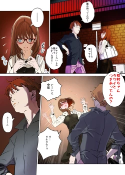 Page 8 of デシャップ