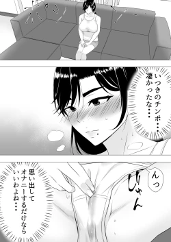 Page 43 of Kimottama Kaa-chan