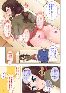 Page 26 of イヤミな兄嫁のエロ裏アカ発見！？ 〜兄貴にバラすと迫ってみたら〜