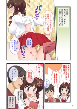 Page 27 of イヤミな兄嫁のエロ裏アカ発見！？ 〜兄貴にバラすと迫ってみたら〜