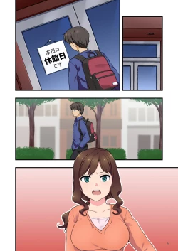 Page 53 of イヤミな兄嫁のエロ裏アカ発見！？ 〜兄貴にバラすと迫ってみたら〜