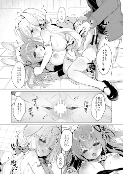 Page 21 of Wさくらちゃんのふわとろさんど！