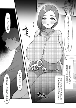 Page 2 of Hitozuma wa Yasetakatta dake