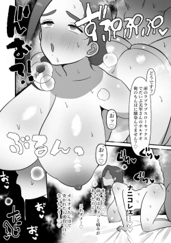 Page 31 of Hitozuma wa Yasetakatta dake