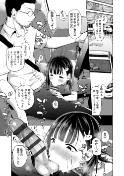Page 119 of Imouto TRIP