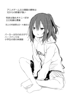 Page 187 of Imouto TRIP