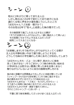 Page 206 of Imouto TRIP