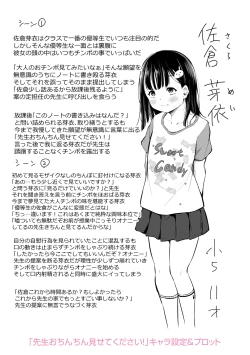 Page 211 of Imouto TRIP