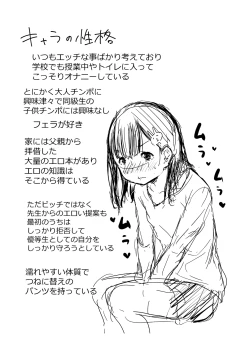 Page 213 of Imouto TRIP