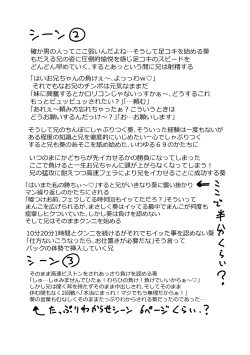 Page 220 of Imouto TRIP