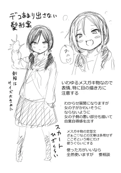 Page 221 of Imouto TRIP