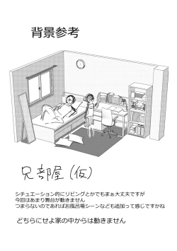 Page 224 of Imouto TRIP