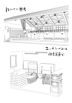 Page 230 of Imouto TRIP