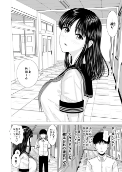 Page 49 of 彼女のしてる委員会