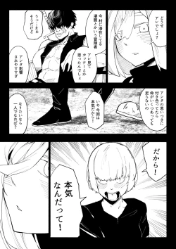 Page 24 of Iinazuke ga NTR retakara bouken-sha ni natta