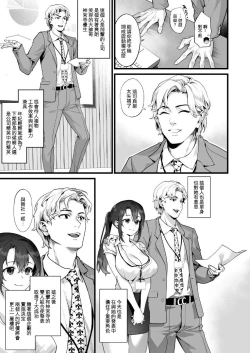 Page 5 of Heisha Zenin Oshi de Ero Kyonyuu no Senpai Ore ni dake Amaama Ecchi de Mesu Kairaku Ochi