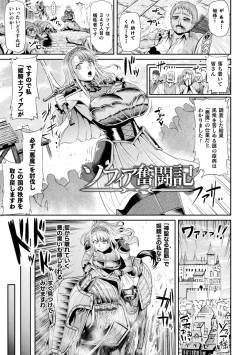 Page 123 of Ahegao o Sarashisu Midarana Otome