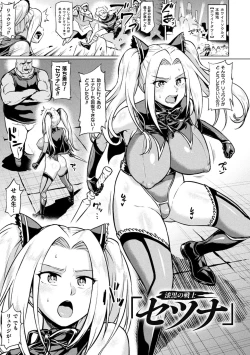 Page 43 of Ahegao o Sarashisu Midarana Otome