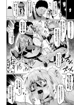 Page 98 of Ahegao o Sarashisu Midarana Otome