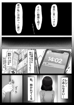 Page 18 of 単位欲しさに先生に抱かれる話