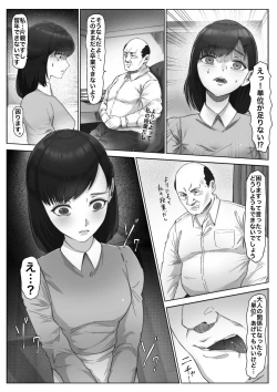 Page 5 of 単位欲しさに先生に抱かれる話