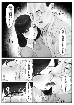 Page 6 of 単位欲しさに先生に抱かれる話