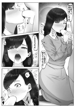 Page 9 of 単位欲しさに先生に抱かれる話