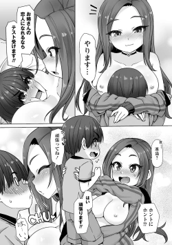 Page 12 of Ana kyun Girls