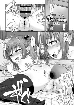 Page 159 of Ana kyun Girls