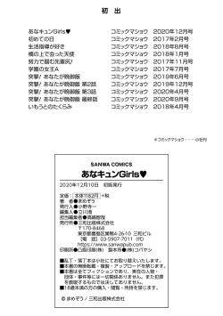 Page 224 of Ana kyun Girls