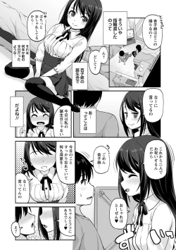 Page 25 of Ana kyun Girls