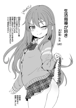 Page 59 of Ana kyun Girls