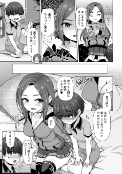 Page 9 of Ana kyun Girls