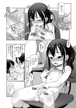 Page 166 of Chiisai Ana wa Dou desu ka?