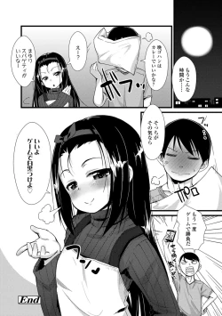 Page 200 of Chiisai Ana wa Dou desu ka?