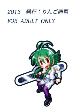 Page 22 of Suireiken Kanzen Hakai