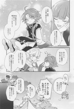 Page 10 of Kimi o Wazurau