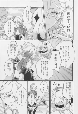 Page 16 of Kimi o Wazurau