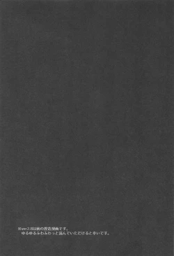 Page 2 of Kimi o Wazurau