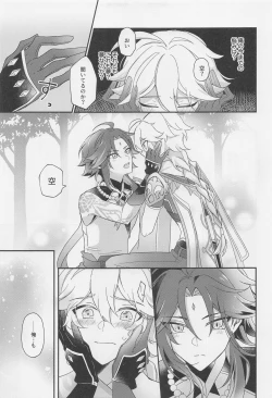 Page 40 of Kimi o Wazurau