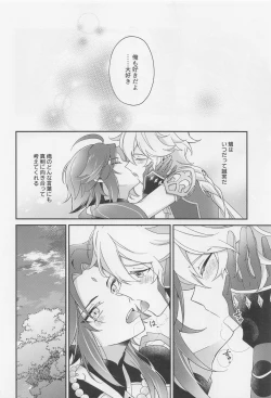 Page 41 of Kimi o Wazurau