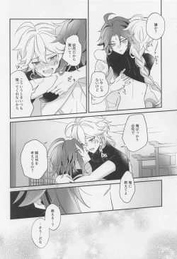 Page 47 of Kimi o Wazurau